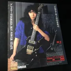 3/19まで出品　YAMAHA HR-Ⅲ改　フルレストア　山本恭司モデル 3/19まで出品YAMAHA HR-Ⅲ改フルレストア山本恭司モデル
