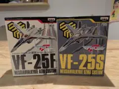 マクロスフロンティア VF-25F VF-25S 2体セット