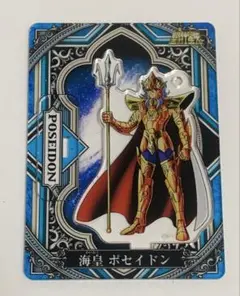 Limited Base聖闘士星矢 アクリルdeカード アクスタ 海皇ポセイドン