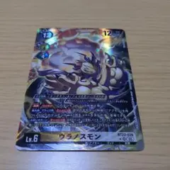 デジモンカードゲームBT22 SR パラレル ウラノスモン