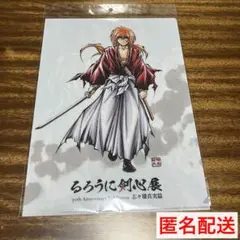 〔るろうに剣心展 志々雄真実篇〕クリアファイル(緋村剣心)