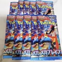 メガブレイブ　バラパック　10p ポケモンカード　ポケカ
