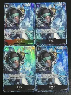 ワンピースカード　グザン　R パラレル　OP11-084 4枚セット