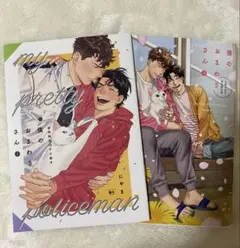 僕のおまわりさん 3 初回限定盤