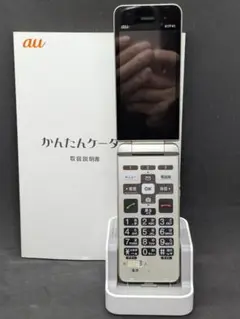 ◆ au端末 かんたんケータイ 、 KYF41、説明書、充電器、卓上ホルダー付き au限定】かんたんケータイ KYF41 卓上ホルダ（KYF41PUA）| au