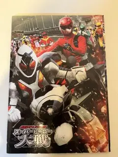 【シュリンク未開封】初回生産限定特典付 ゴーオンジャーVSゲキレンジャー シュリンク未開封】初回生産限定特典付 ゴーオンジャーVS