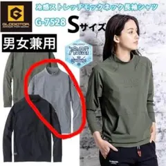 ストリート ウェア S グレー 冷感 ストレッチ モックネック 長袖 シャツ