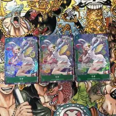 ウタ　パラレル3枚