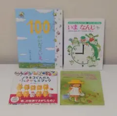 絵本まとめ売り