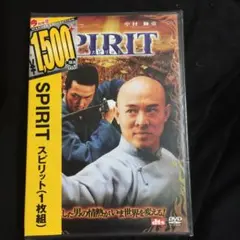SPIRIT スピリット('06中国)〈2008年10月31日までの期間限定出…