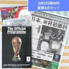 2025年最新】日韓ワールドカップ チケットの人気アイテム - メルカリ