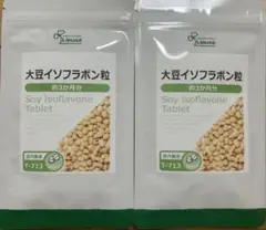 約半年分　未開封　大豆イソフラボン粒　リプサ