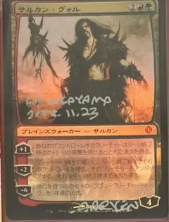 変異種　サインド MTG 変異種 日本語 サインド - メルカリ