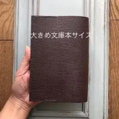 ②新サイズ　シンプル型のブックカバー17 牛革ヘビ柄型押し濃茶
