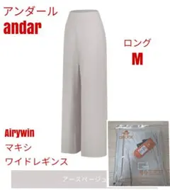 2025年最新】airy マキシワイドレギンスの人気アイテム - メルカリ