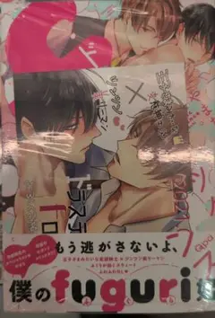 特典付き★ドラスティック f ロマンス