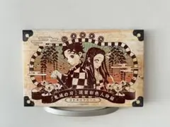 鬼滅の刃21巻特典32キャラシール