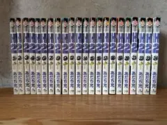 【値下げ】H2 エイチツー　あだち充