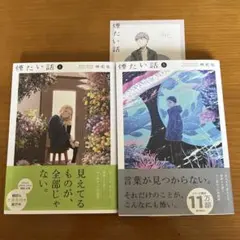 煙たい話　4、5
