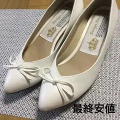 未使用☆ Design Note ホワイトリボンパンプス　24.5cm