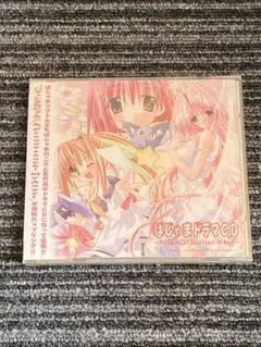 ☆新品未開封☆「ぱじゃまドラマCD」パティシエなにゃんこ＆他