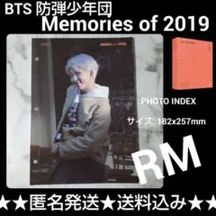 ■BTS 『Memories of 2019』のフォトインデックス１枚(RM)①