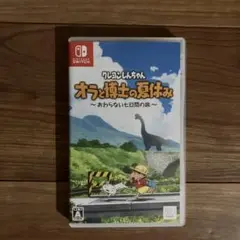 クレヨンしんちゃん オラと博士の夏休み