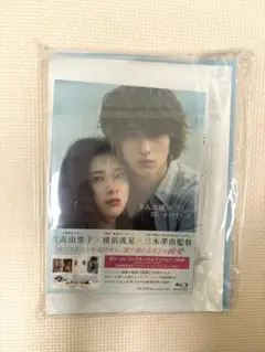 きみの瞳が問いかけている　Blu-ray