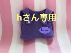 hさん専用☆なにわ男子☆指人形風☆サロペット☆alpha☆ぬい服☆ちびぬい