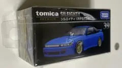 【未開封】tomica PREMIAM シルエイティ（RPS13改）
