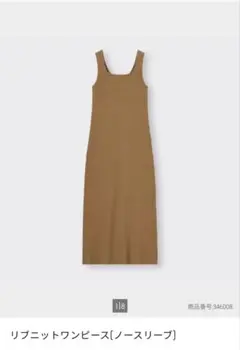 GU リブニットワンピース ノースリーブ M ブラウン