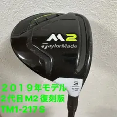 2019年 M2 フェアウェイウッド3W