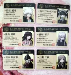 狛枝凪斗　日向創　ナムコナンジャタウン　学生証 Amazon.co.jp: スーパーダン ガンロン パ2 狛枝凪斗