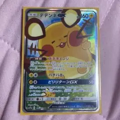 ポケモンカード　デデンネGX SR タッグオールスターズ