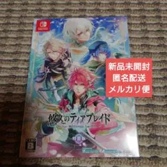 悠久のティアブレイド for Nintendo Switch 特装版