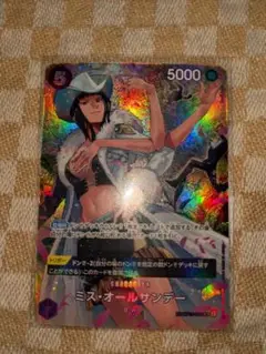 ワンピースカード　ミス・オールサンデーSR