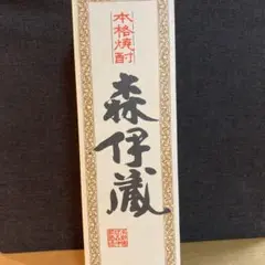 森伊蔵 720ml