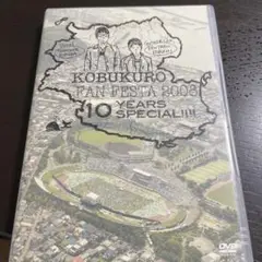 KOBUKURO 2008 10 YEARS SPECIAL!!!