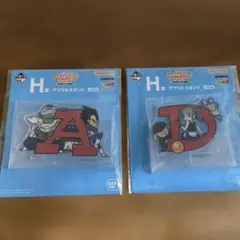一番くじ ドラゴンボール H賞 2種セット