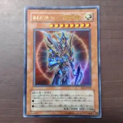 遊戯王 カオス・ソルジャー 開闢の使者 EE2