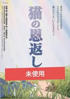猫の恩返し DVD 本編アニメ