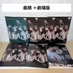 昼顔 DVD 1~6＋劇場版 全巻セット