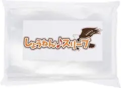 しょうねんスリーブ 500枚セット