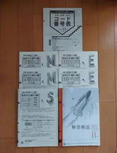 2024年度 大学入学共通テスト模試 第3回ベネッセ・駿台マーク模試　英 数 理
