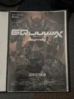 ジークアクス　非売品　B2ポスター　劇場販促用 非売品】機動戦士ガンダム ジークアクス ビギニング B2ポスター