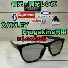 OAKLEY 偏光 調光レンズ フロッグスキン 偏光サングラス フォトクロミック