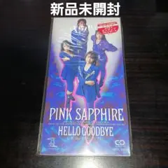 【新品未開封限定特典】HELLO GOODBYE/PINK SAPPHIRE