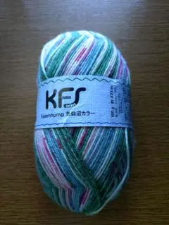 KFS ソックヤーン
