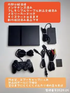 翌日までに発送 SONY 70000 プレステ2 本体 セット ps2 05