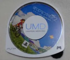PSP ぼくのなつやすみポータブル2 ナゾナゾ姉妹と沈没船の秘密!
